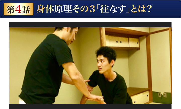 身体の使い方レベルアップ無料web講座